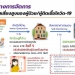 ศบค.เคาะปรับมาตรการดื่มเหล้า-–-ยกเลิก-test&go