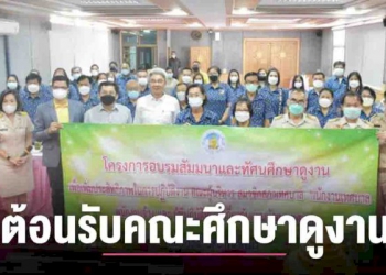 ทมแพร่-ร่วมต้อนรับคณะศึกษาดูงาน-ทต.บางน้ำเชี่ยว-สิงห์บุรี